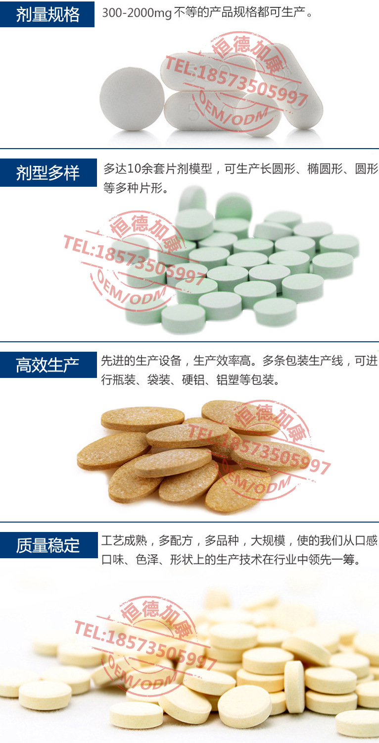 压片糖果代加工03