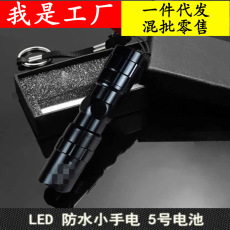 迷你强光 手电筒 3W礼品铝合金 LED手电 防水小手电 随身携带