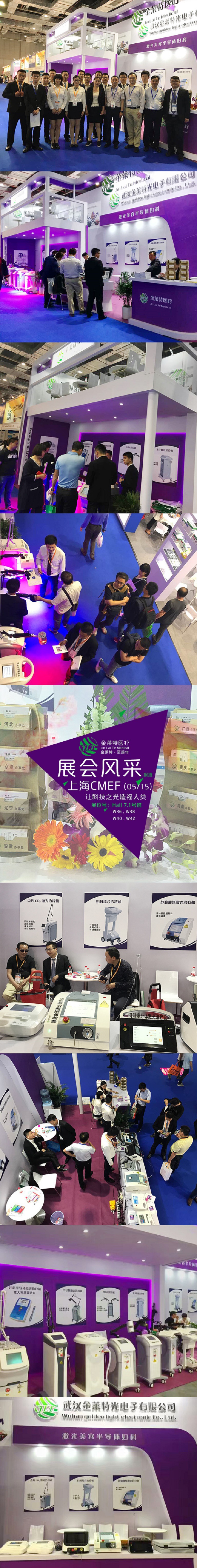 展会风采0515(1)