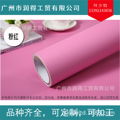 加厚纯色墙纸素色自粘粉红色亚光波音软片家具翻新贴磨砂防水贴纸|ms