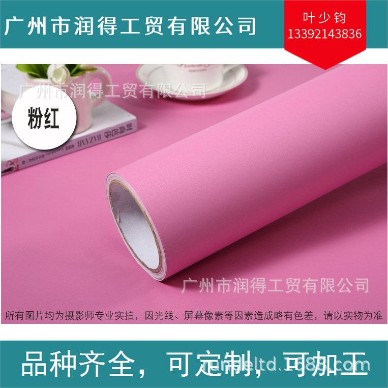 加厚纯色墙纸素色自粘粉红色亚光波音软片家具翻新贴磨砂防水贴纸|ms