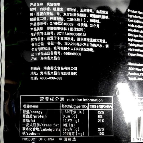 30 small packs of Hainan specialty Spring Light Charred Coffee 570g instant three-in-one charred coffee powder for making beverages