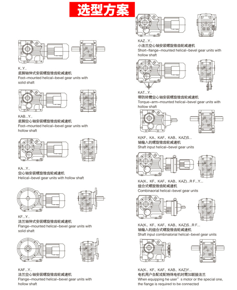 可替代SEW同款尺寸 K67斜齿轮减速机 厂家直销GKA67减速机 高精度 升降机