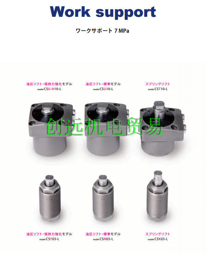 日本Pascal帕斯卡支撑油缸CST16-L?41913C