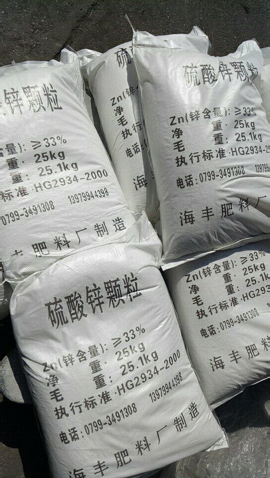 厂家大量供应含量33%硫酸锌农用颗粒一水硫酸锌锌肥复合肥