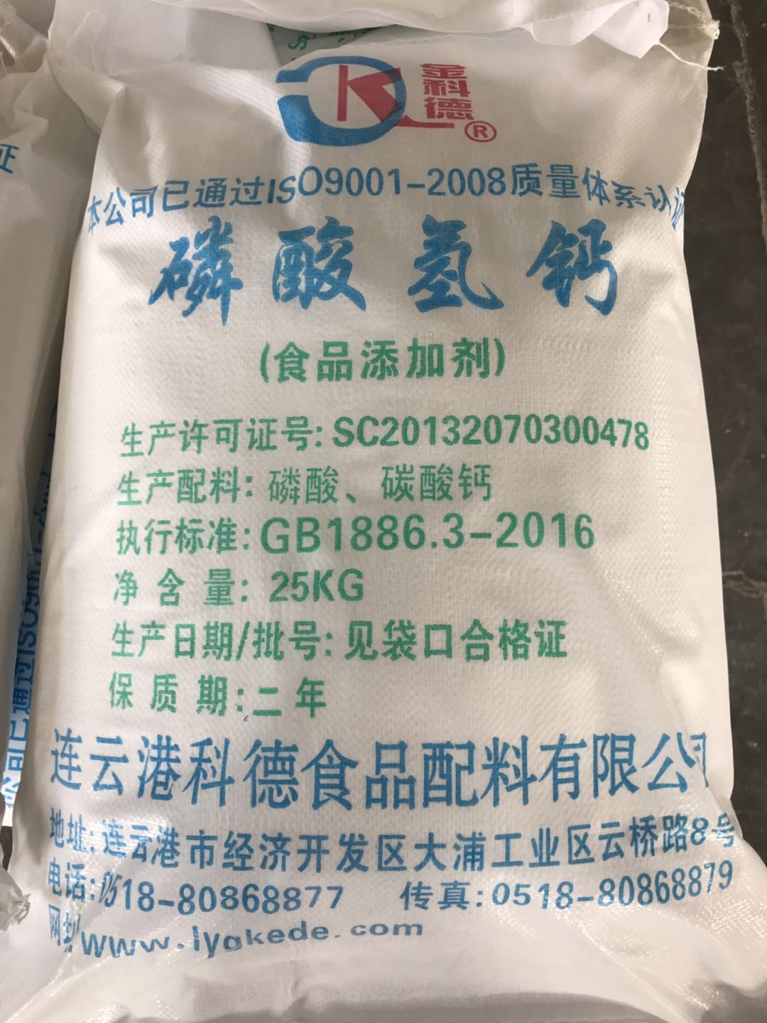 厂家直销、优质价廉食品级磷酸氢钙(DCP)