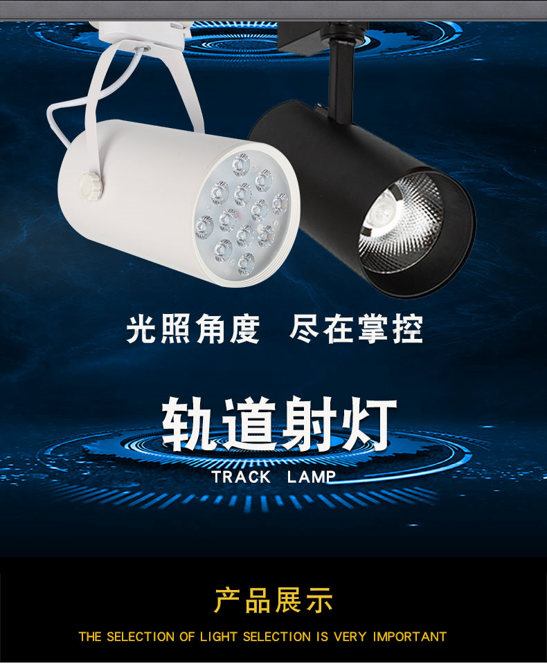4-详情页-(轨道射灯)-定_01