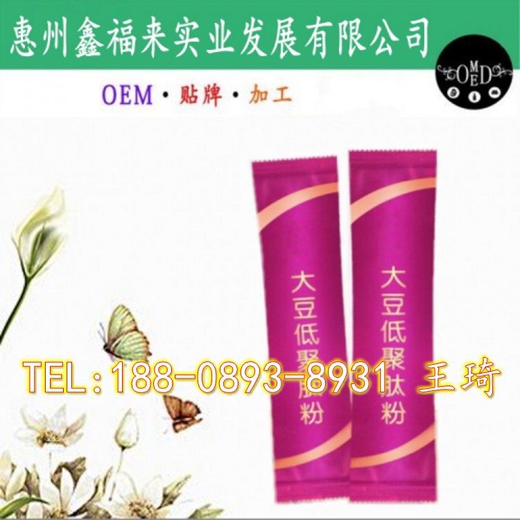 大豆低聚肽粉_conew1