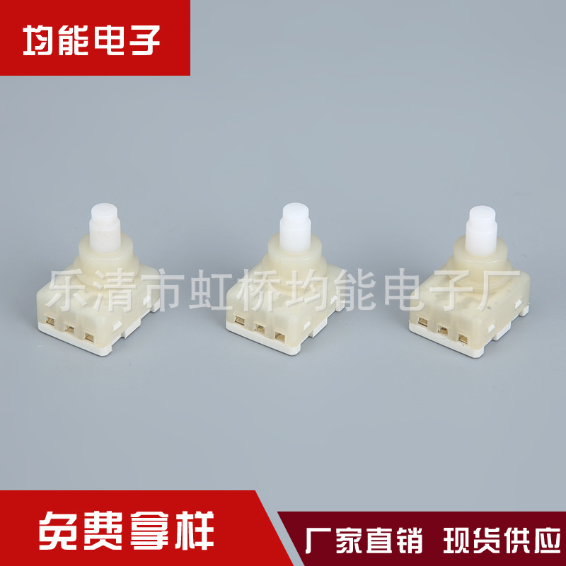 汽车按钮开关 汽车顶灯开关 车厢灯开关 自持按钮 复合按钮短开关