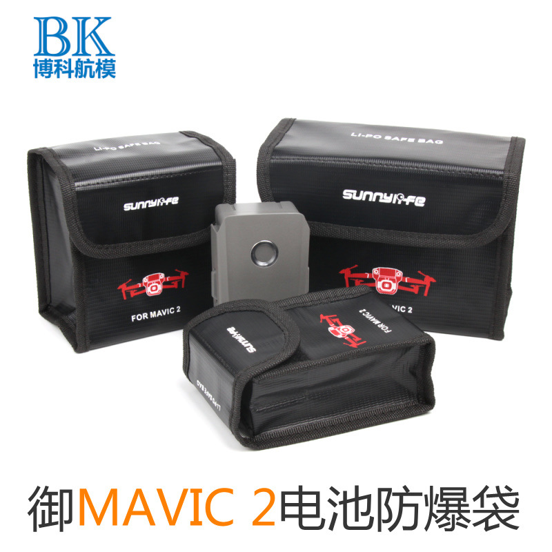 Sunnylife电池防爆袋用于大疆御MAVIC 2锂电收纳包安全保护袋配件