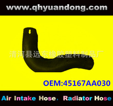 ���ҹ�Ӧ����ɢ��������ˮ�佺������ˮ��OEM:45167AA030