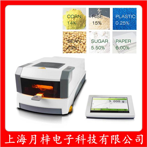 现货XY100MS触摸屏含水率测定仪 0.001g精度110g量程卤素测定仪 
