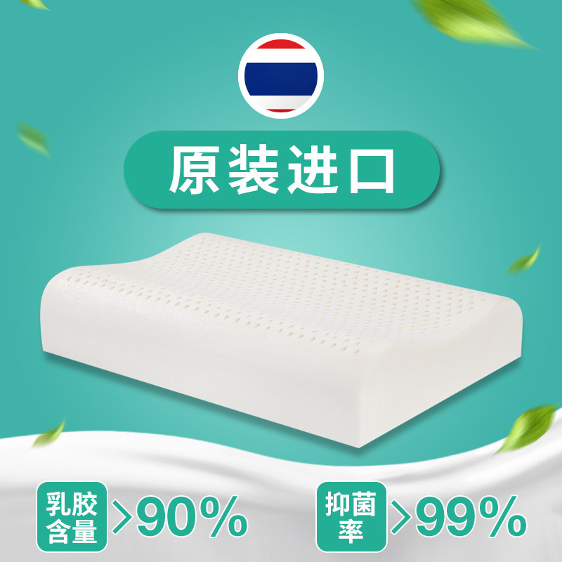 淘货源JACE泰国原装进口天然乳胶枕 成人波浪曲线护颈枕|ms