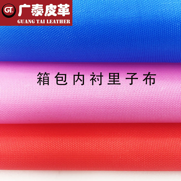 广泰皮革 供应人造革箱包内衬里布  面料箱包皮革鞋体育用品材料