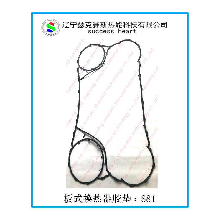 代加工S系列 板式换热器密封胶垫 S81橡胶密封垫片配件