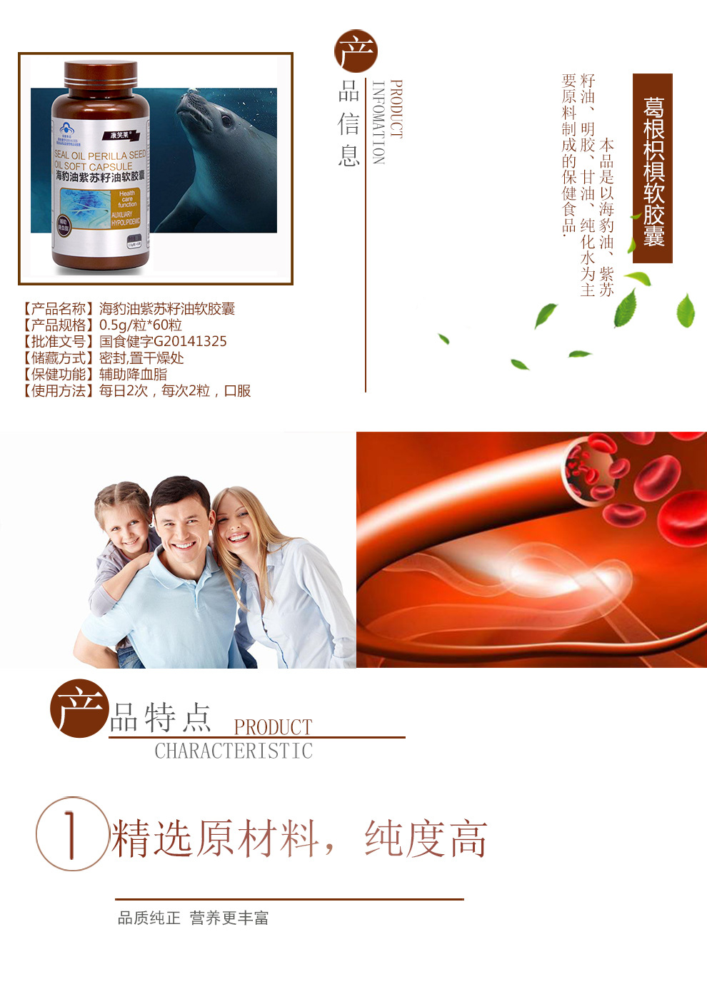 棕色保健食品描述_03