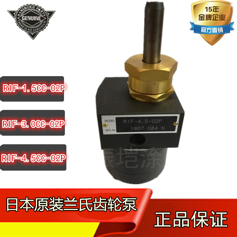 Japan Langmuir Gear pumps RIF-1.5CC-02P Precise gear Oil pump DISK Painting machine Dedicated Gear pumps