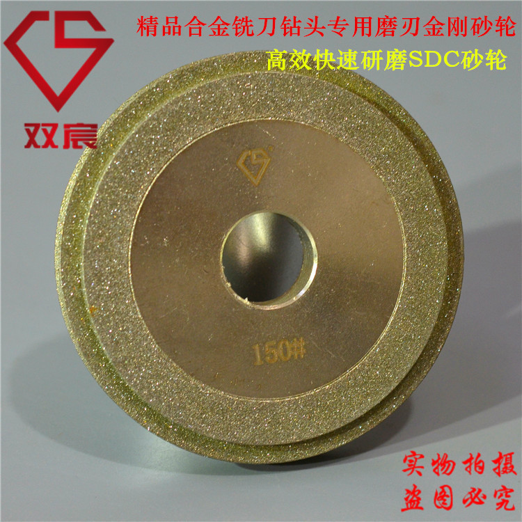 双宸厂家直销精品电镀金刚石砂轮CBN磨刀砂轮钨钢铣刀钻头磨刀轮|ms