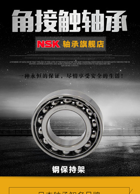 Imported NSK Angular contact bearings 7000 7001 7002 7003 7004 C/AC/CTYNSULP5
