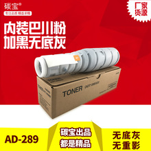 �m����AD289�ۺ�AD289ī�ۺ�389ī��369S��ӡ�C�ۂ}̼�۴�����