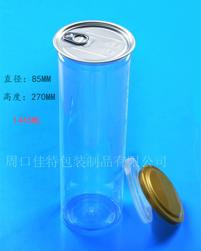 【厂家批发】塑料罐 1445ML塑料易拉罐 食品塑料罐 透明易拉罐