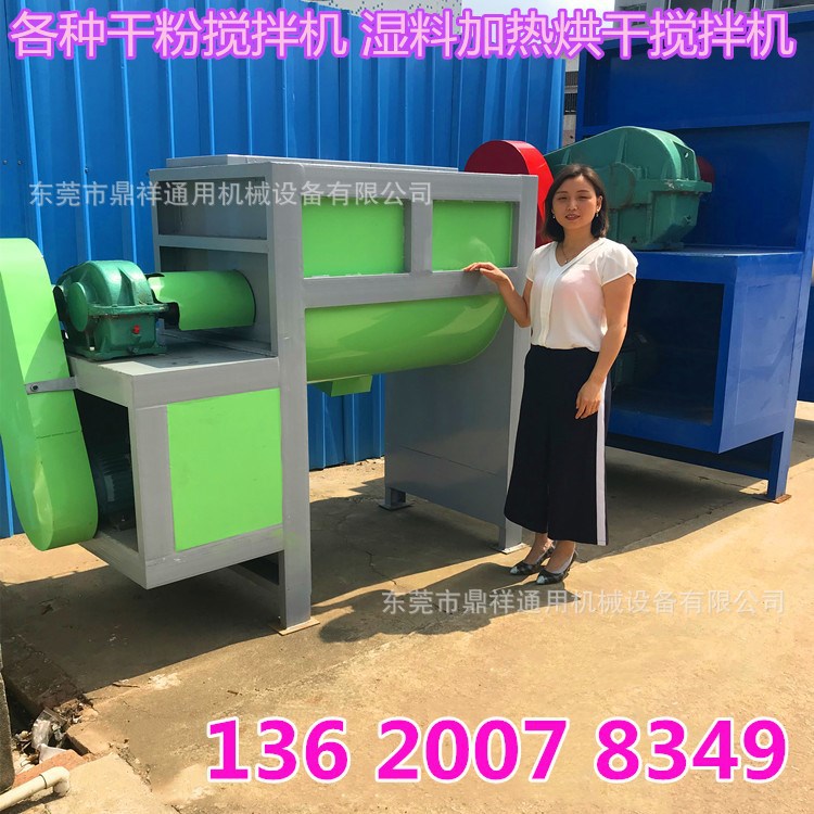 福建泉州200KG卧式搅拌机 江西新余500KG卧式搅拌机 可带加热烘干