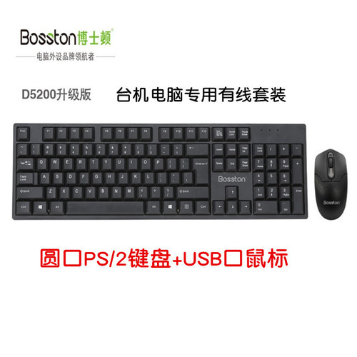 BazWar D5200 Smart Version Wired Gaming Office Keyboard and Mouse Set Waterproof Keyboard Mouse Computer Accessories