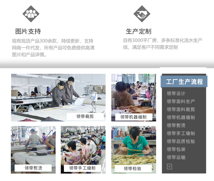 汉森领带详情页2_09