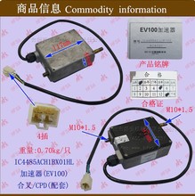 泵 (EV100)  IC4485ACH1BX01HL  