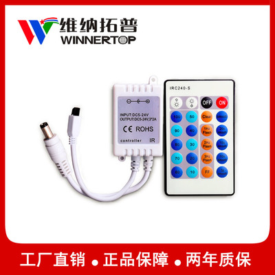 24 monochrome Light Bar infra-red wireless controller Line Light controller led Low-voltage lights Dimmer