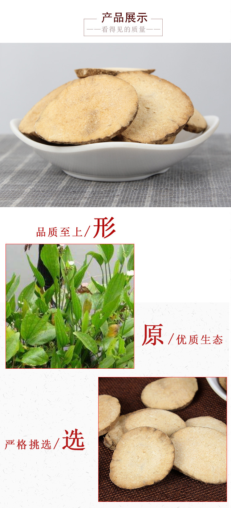 Ze Xie Slices (Alisma orientale) — Dried Food-Herb Rhizome, 500g key features