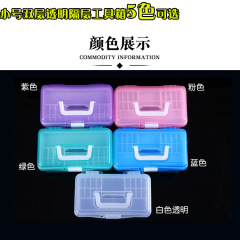 Small transparent double-layer sketch pencil box, color pencil case, art nail art plastic tool box storage