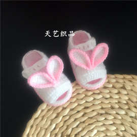 新生儿手工编织毛线鞋可爱兔子婴儿凉鞋宝宝步前鞋子软底0-1岁夏