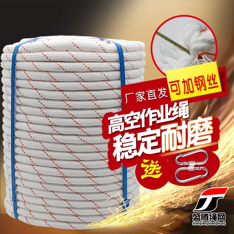 耐磨尼龙绳户外高空作业外墙清洗安全绳消防逃生救生绳厂家直销