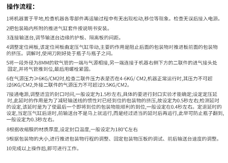 QSJ-5040A袖口式全自动_03.jpg