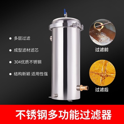 加油机柴油不锈钢过滤器过滤桶1寸1.5寸加油机滤清器精油滤芯总成|ms