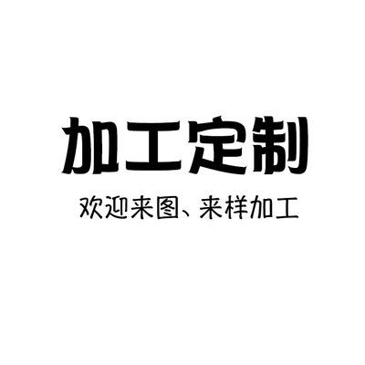 【童装加工定制】ins淘工厂 贴牌 加工厂小批量来样定做来图定制|ms