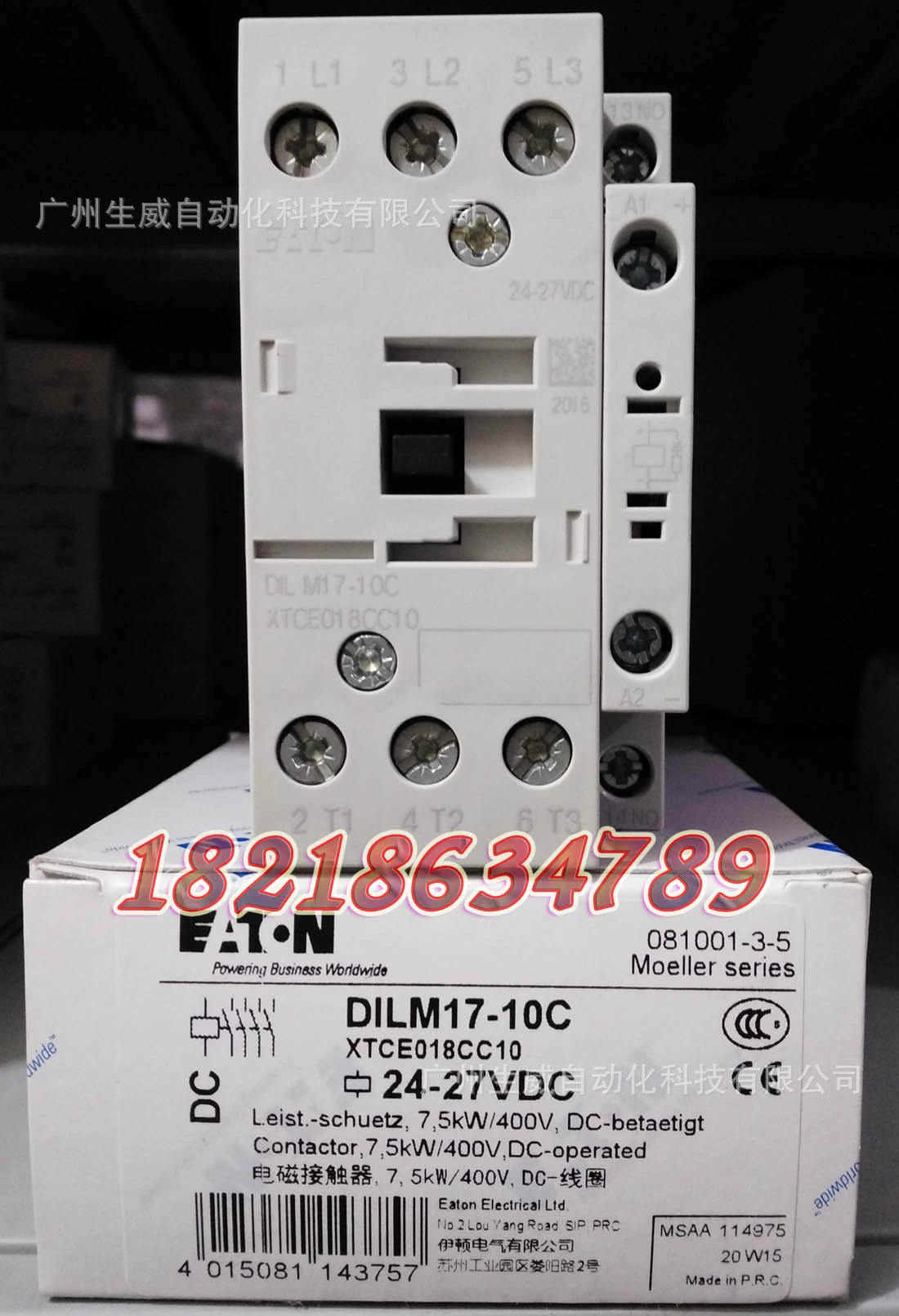Контактор Eaton Moeller Dilm17-10C (RDC24) 24-27VDC оригинал подлинный