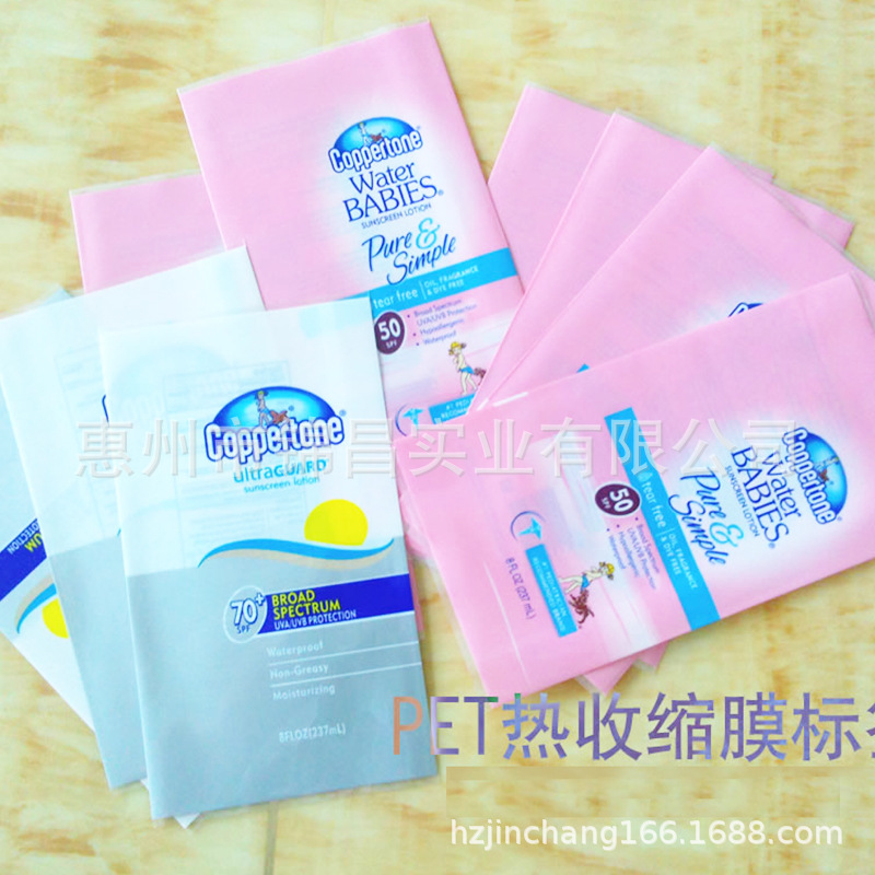 PET印刷收缩标签厂家饮料口香糖盒包装标签印刷收缩标签