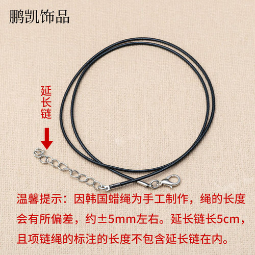 Pengkai jewelry diy jewelry accessories Korean wax rope necklace rope handmade black leather rope pendant rope manufacturer wholesale