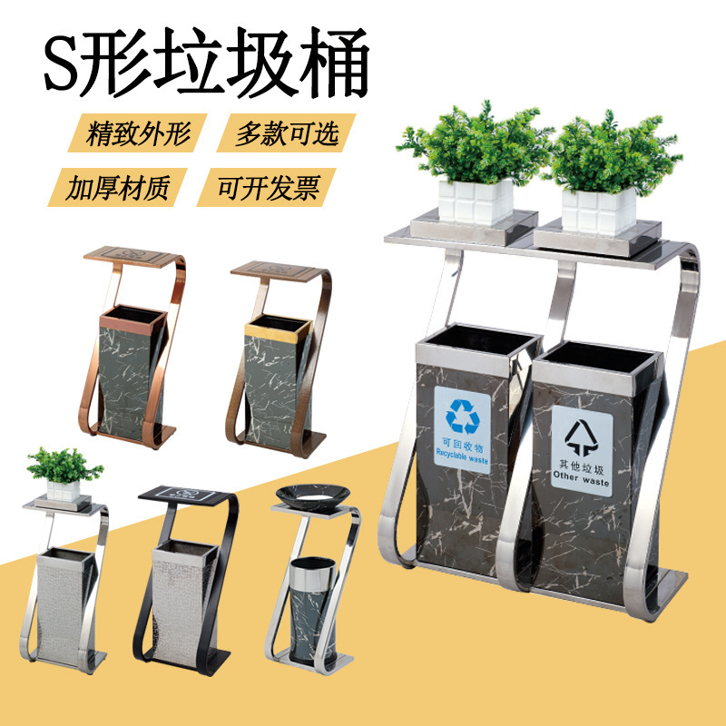 S-shaped Floor Ash Bucket Shopping Mall Hotel KTV Stainless Steel Trash Can Creative Trash Can Elevator Mouth Storage Tube