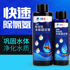 Fish tank water quality stabilizer, dechlorinator, water quality stabilizer, regulator, water change, sterilization, ornamental fish tank dechlorination