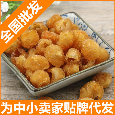 5A hollow Longan meat grain Complete Wolfberry Longan tea combination Sulfur Ash Longan 500g Gui