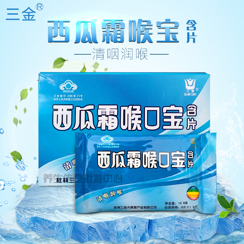 Sanjin Watermelon Frost Throat Lozenges Throat Clearing and Throat…