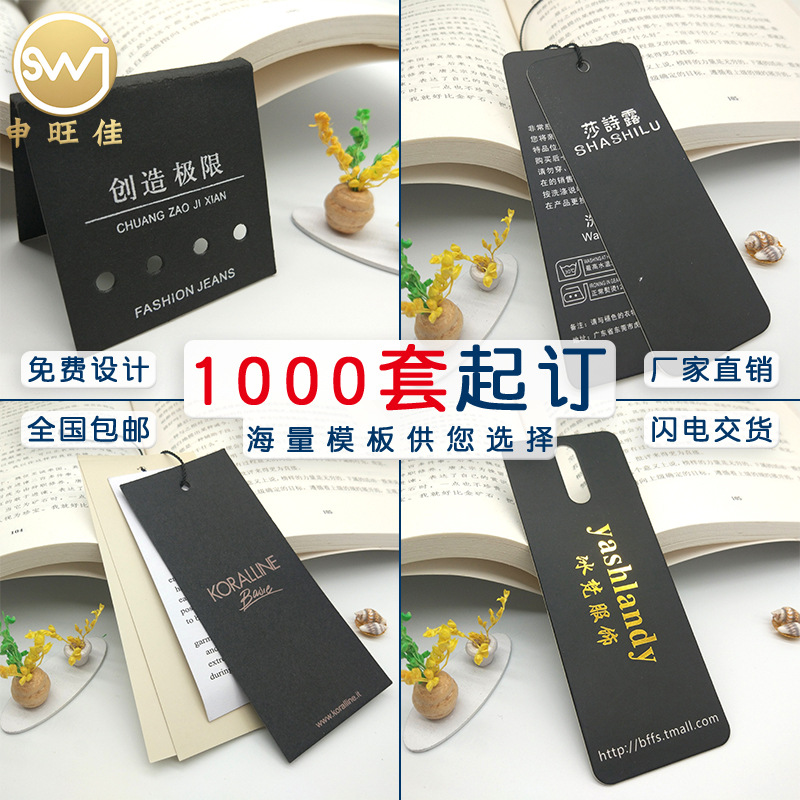 定做男女装服装烫金吊牌黑卡纸牛皮纸彩色覆膜吊卡印刷订做