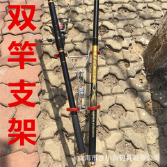 Sea Rod Holder Fishing Dual Rod Holder Handheld Sea Rod Dual-Purpose Holder Adjustable Dual-Head Gunnel Rod Dual-Rod Holder