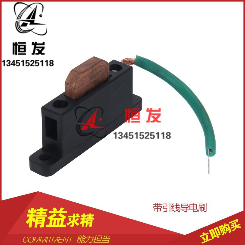 导电刷集电子导电轮流水线配件老化线集电轨专用设备厂家