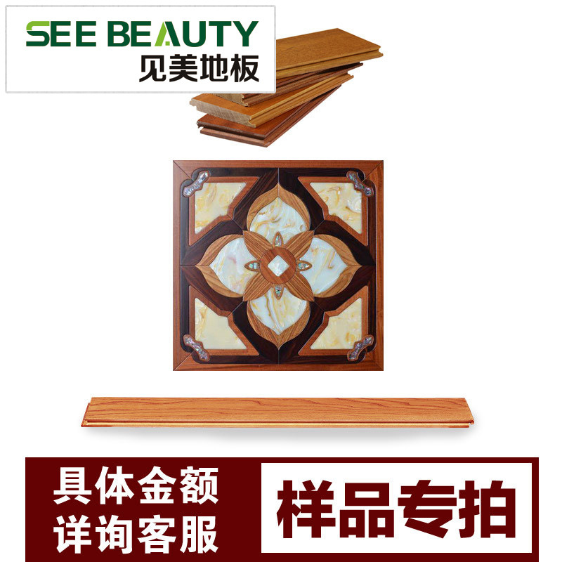 样品专拍实木地板实木多层复合拼花地热锁扣厂家招商加盟代理经销|ru