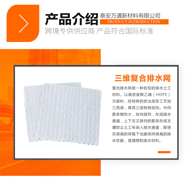 复合排水网_02.jpg