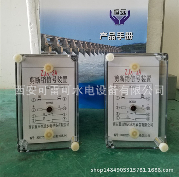 ZJX-2、ZJX-3型剪断销信号装置与剪断销信号器配用